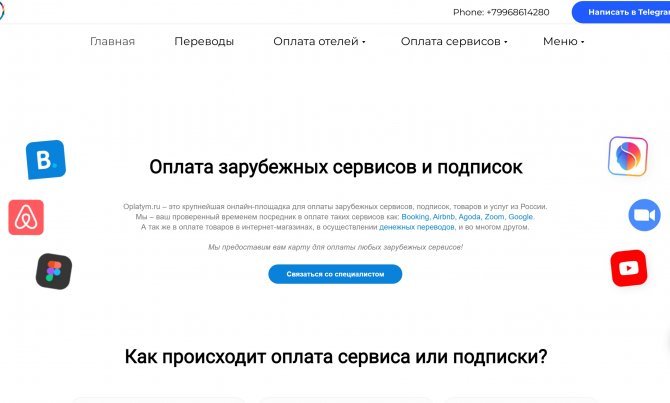 Oplatym.ru