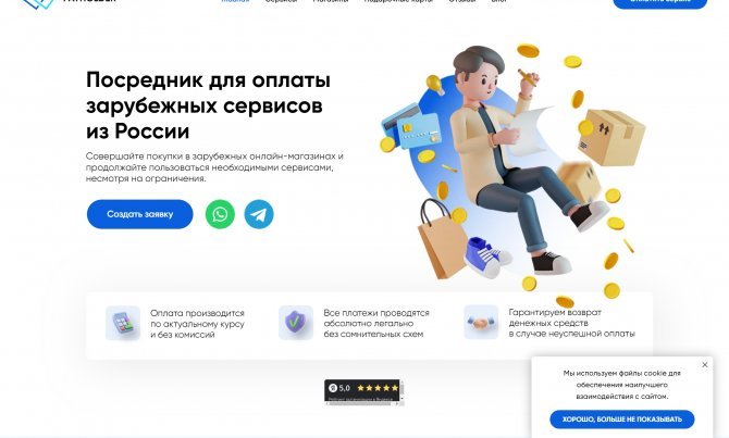 PayHolder.ru
