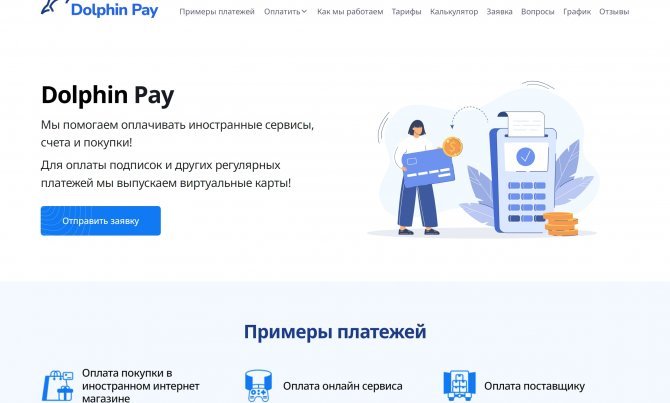 Dolphin Pay