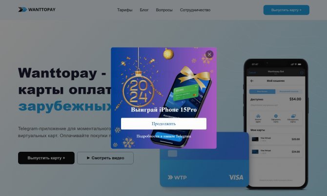 WantToPay
