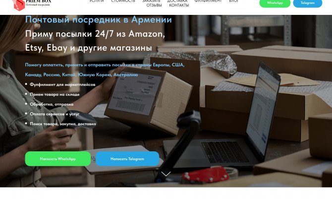 Priembox